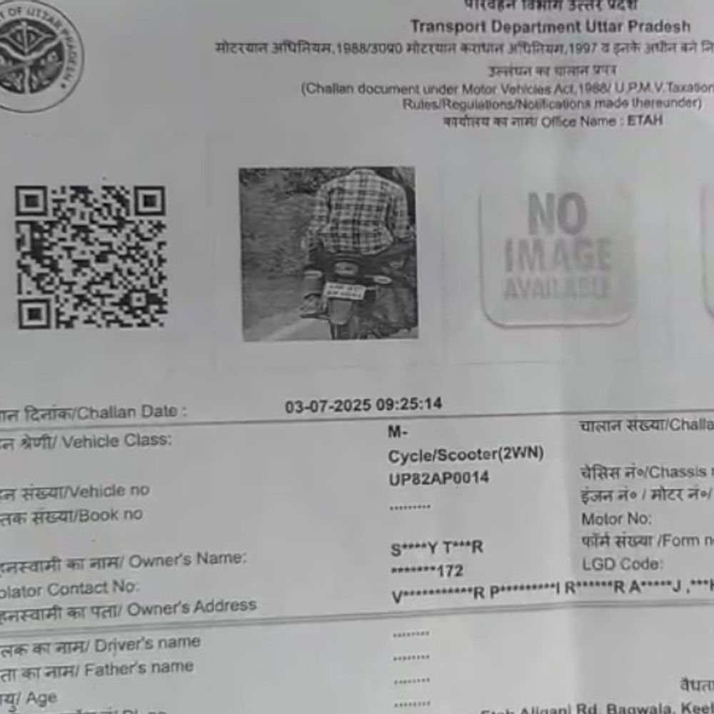 घर पर खड़ी बाइक का कटा चालान:एटा में मोटरसाइकिल मालिक को 5 हजार रुपए का नोटिस, नकली नंबर प्लेट का शक