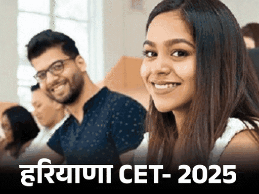 हरियाणा में 2 दिन सभी स्कूल-कॉलेजों की छुट्‌टी:CET एग्जाम के चलते आदेश,  कैंडिडेट्स को फ्री बस सुविधा