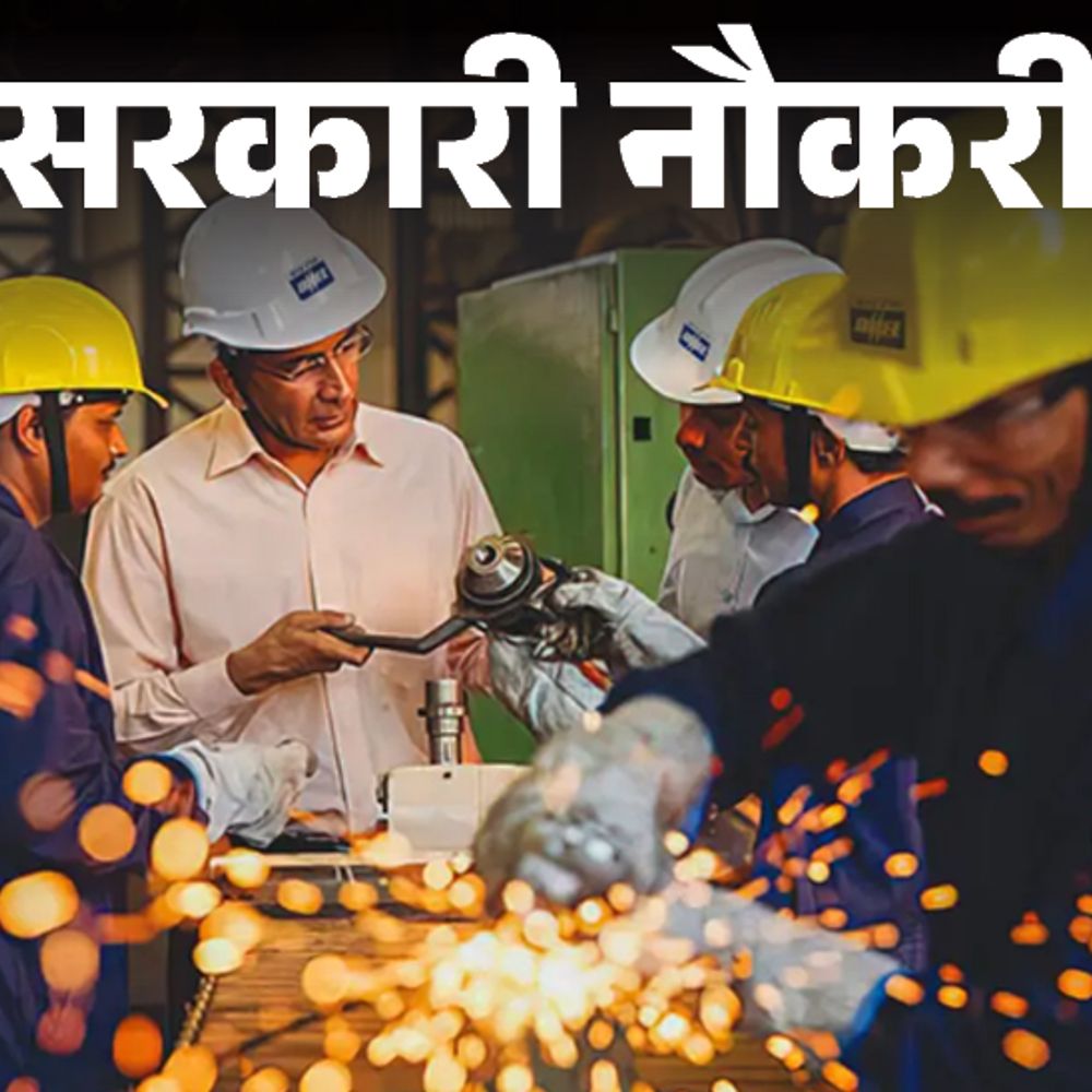 सरकारी नौकरी:BHEL में 515 पदों पर भर्ती के लिए आज से शुरू आवेदन, 10वीं, 12वीं पास को मौका, सैलरी 65 हजार तक