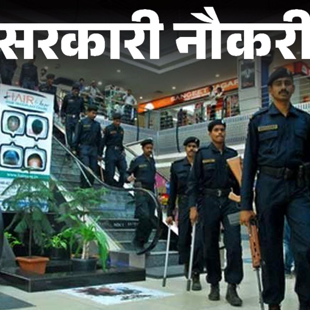 सरकारी नौकरी:इंटेलिजेंस ब्यूरो में 3717 पदों पर भर्ती का नोटिफिकेशन जारी; 19 जुलाई से आवेदन, ग्रेजुएट्स करें अप्लाई