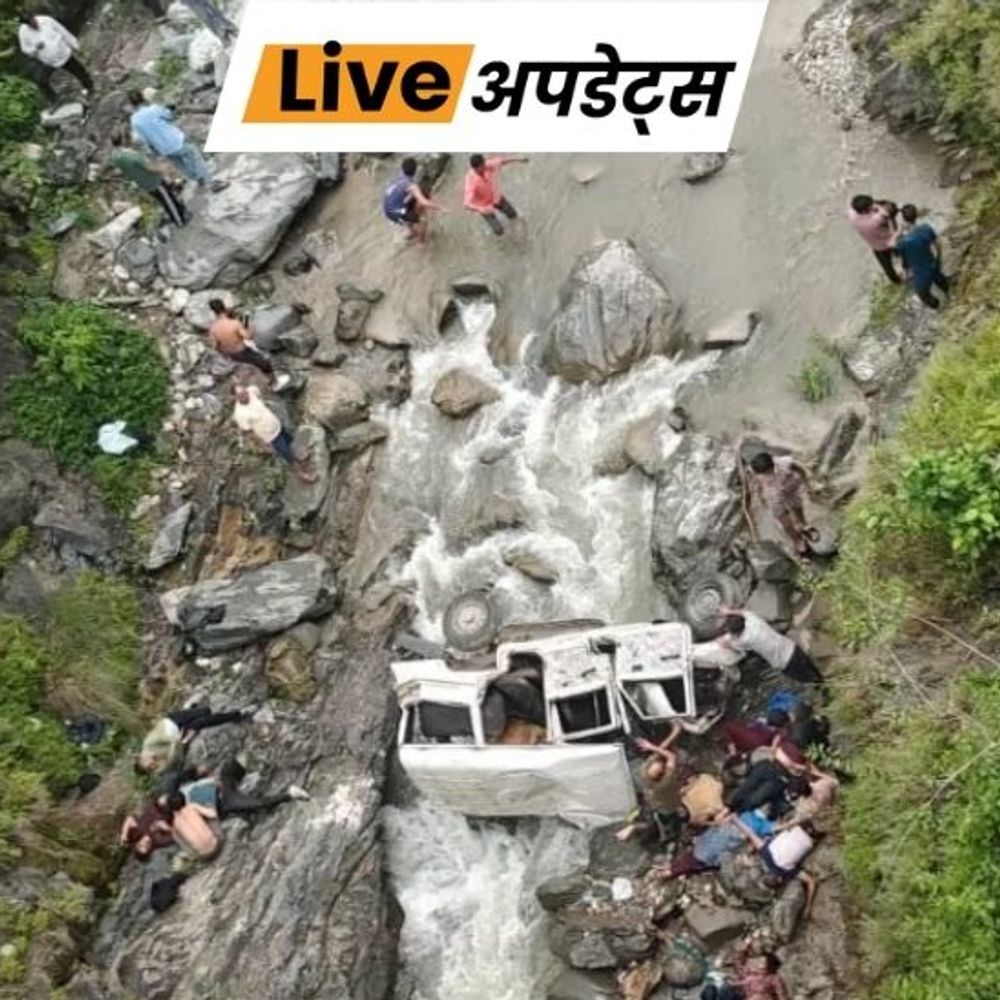भास्कर अपडेट्स:उत्तराखंड के पिथौरागढ़ में यात्री वाहन नदी में गिरा, 8 की मौत