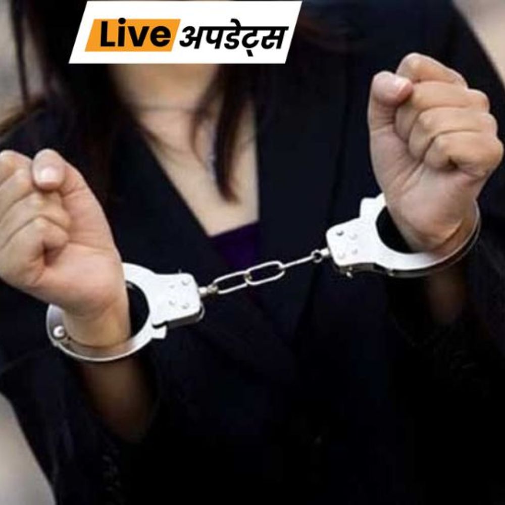 भास्कर अपडेट्स:मुंबई एयरपोर्ट पर 62 करोड़ की कोकीन के साथ महिला गिरफ्तार
