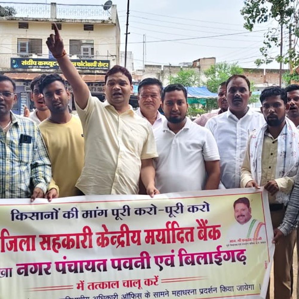 बिलाईगढ़-पवनी में सहकारी बैंक खोलने की मांग:कांग्रेस कार्यकर्ताओं ने किया प्रदर्शन;एक सप्ताह में शाखा नहीं खुलने पर SDM कार्यालय के सामने धरने की चेतावनी