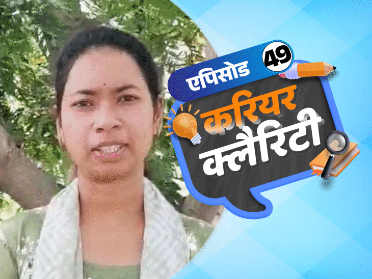 करियर क्लैरिटी:NEET में सेकेंड अटेम्प्ट कितना फायदेमंद; नर्सरी खोलनी के लिए ये डॉक्युमेंट्स होंगे जरूरी