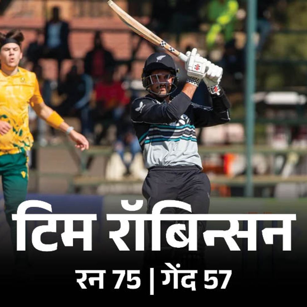 ट्राई सीरीज-न्यूजीलैंड ने साउथ अफ्रीका को 21 रन से हराया:रॉबिन्सन ने खेली नाबाद 75 रन की पारी; हेनरी-डफी ने 3-3 विकेट चटकाए