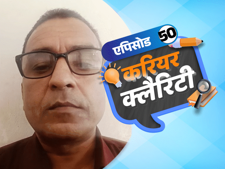 करियर क्लैरिटी:केमिस्ट्री के स्‍टूडेंट्स कहां बनाएं करियर; फिजियोथेरेपी के साथ ये सर्टिफिकेशन कोर्स आएंगे काम