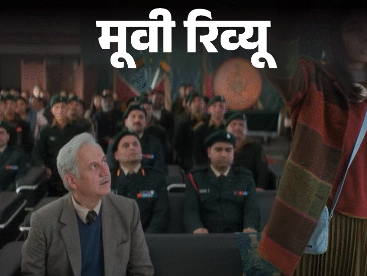 मूवी रिव्यू- ‘तन्वी: द ग्रेट’,:शांत, लेकिन असरदार फिल्म, रिश्तों, सपनों, समझ और बदलाव की कहानी
