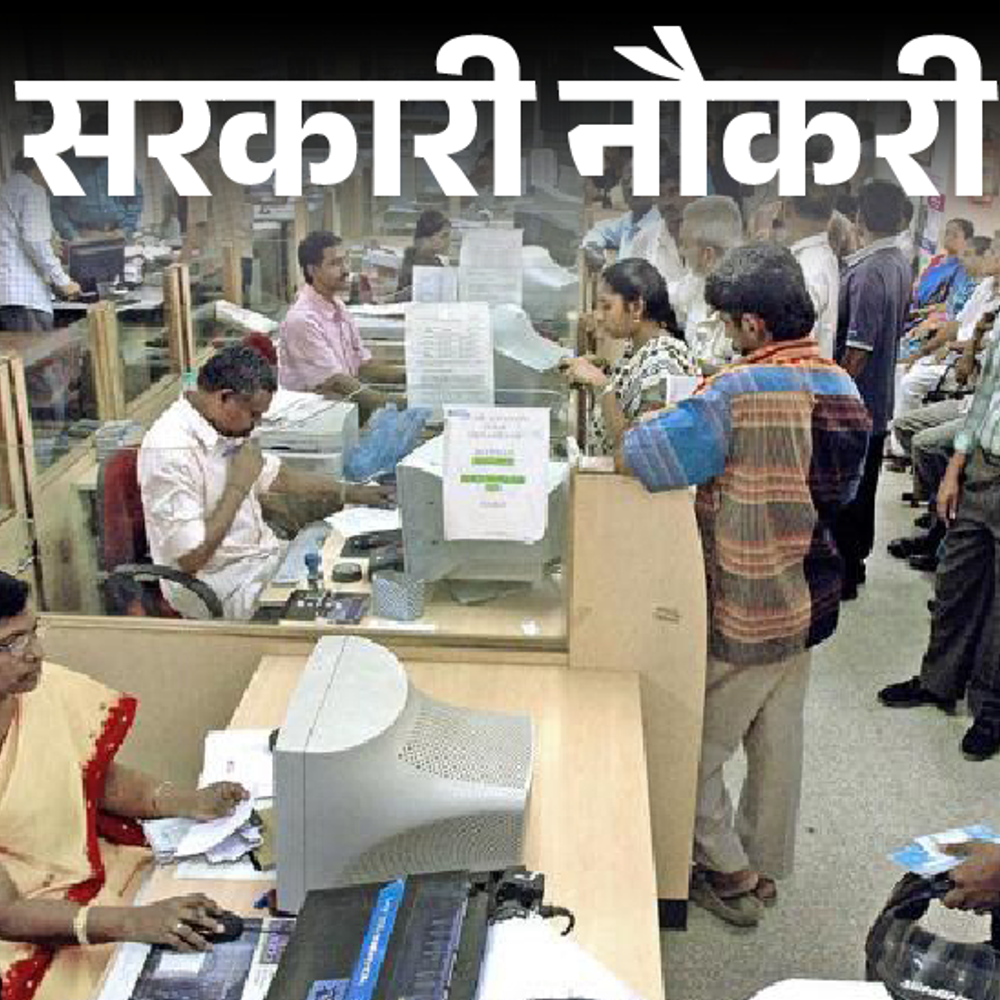 सरकारी नौकरी:महाराष्ट्र स्टेट को-ऑपरेटिव बैंक में 167 पदों पर भर्ती; ग्रेजुएट्स को मौका, सैलरी 50 हजार से ज्यादा