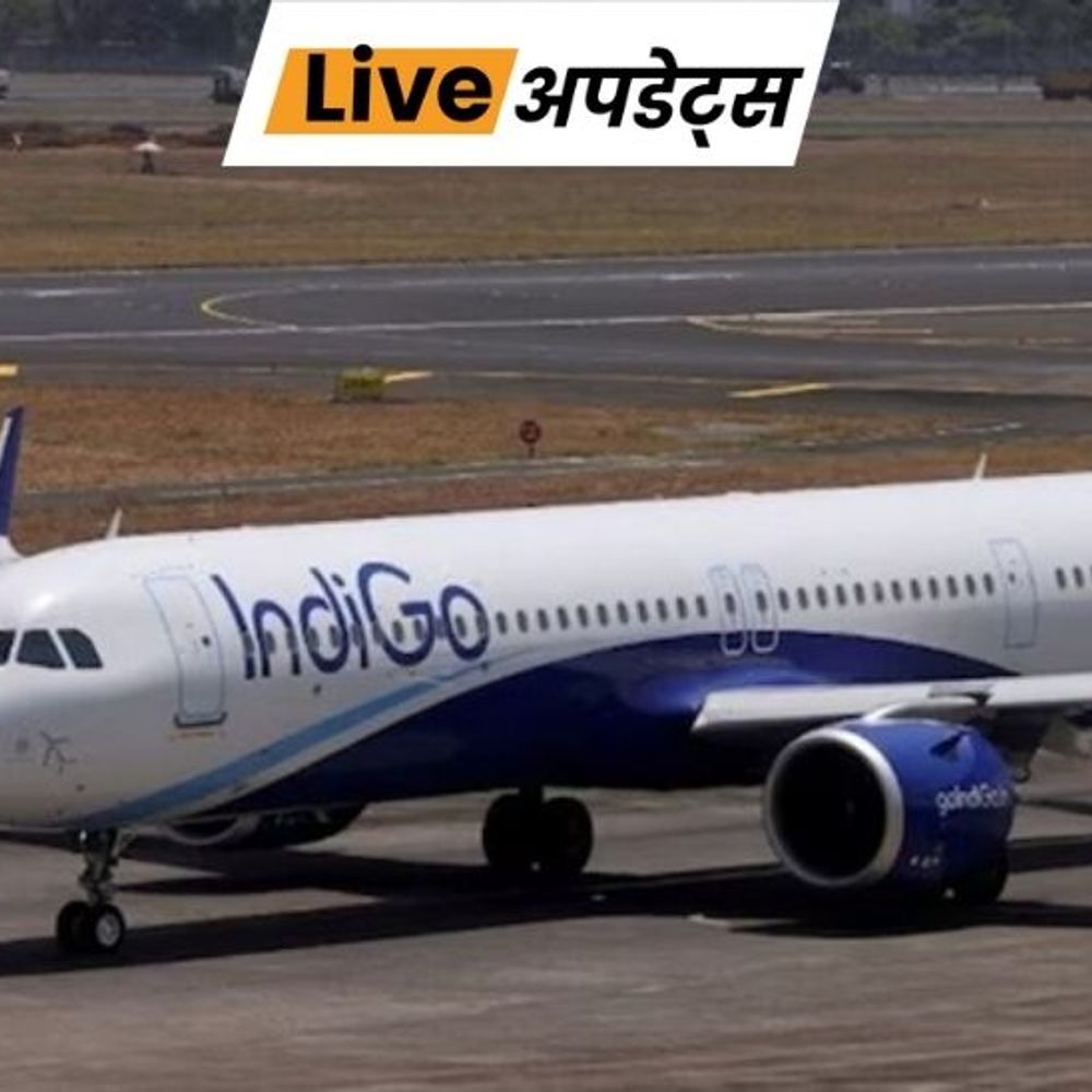 भास्कर अपडेट्स:दिल्ली से इंफाल जा रही इंडिगो फ्लाइट में तकनीकी खराबी, वापस लौटा विमान