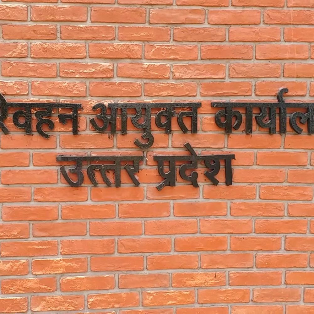 7 अगस्त को होगी राज्य परिवहन प्राधिकरण की बैठक:परमिटों पर लिए जाएंगे कई अहम फैसले