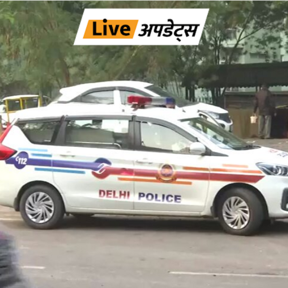 भास्कर अपडेट्स:दिल्ली के 45 स्कूल और 3 कॉलेजों को बम की धमकी, पुलिस जांच में जुटी