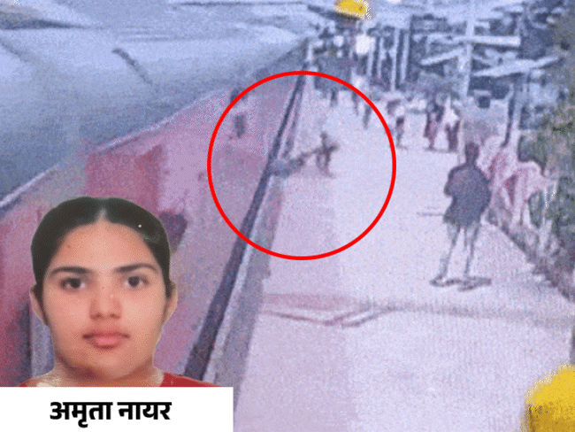 एमपी में चलती ट्रेन में चढ़ते समय गिरी छात्रा, मौत:पानी लेने उतरी थी, बचाते समय यात्री भी घायल; बेंगलुरु से जयपुर जा रही थी