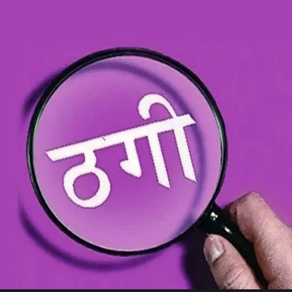 मोहनलालगंज में प्लॉटिंग घोटाला:एयरफोर्स कर्मी समेत दो लोगों से 25.84 लाख की ठगी, एक बिल्डर गिरफ्तार