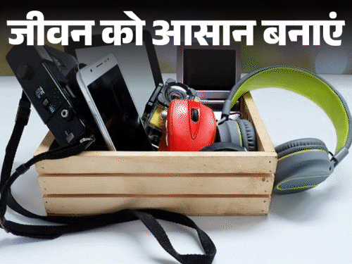 जीवन को आसान बनाएं- बारिश में इलेक्ट्रॉनिक गैजेट्स रखें सेफ:9 कारणों से जल्दी होते खराब, मानसून में 12 बातों का रखें ख्याल