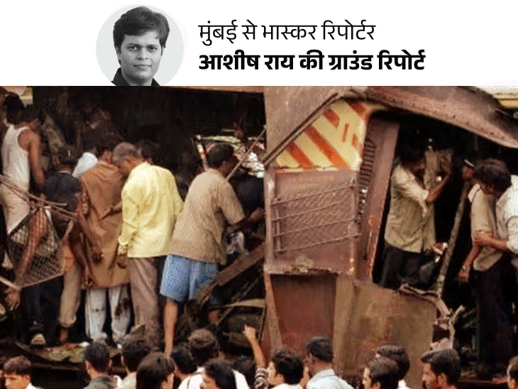 ‘सभी बरी तो मुंबई ब्लास्ट किसने किए, 189 किसने मारे’:विक्टिम बोले- फैसला हमारा अपमान, बरी आरोपियों ने कहा- आतंकी का दाग हटा