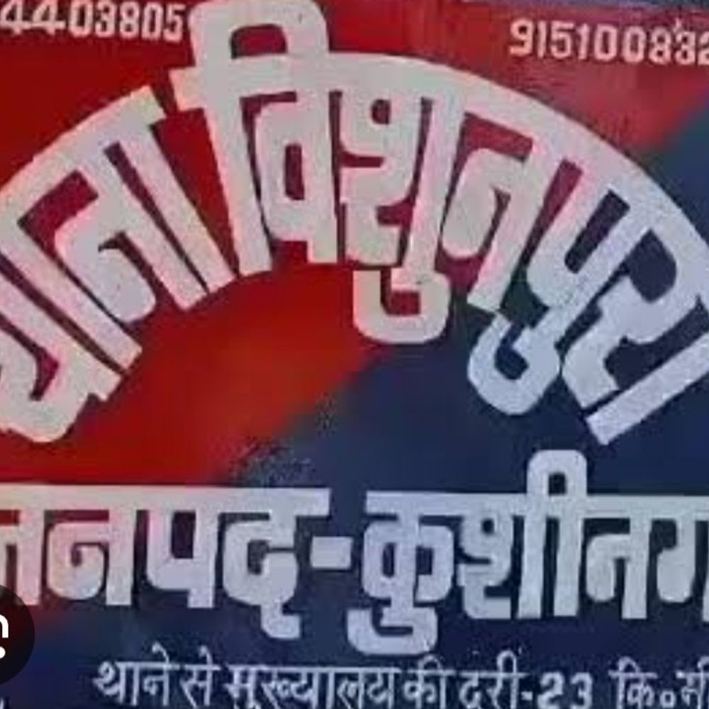 कुशीनगर में करंट लगने से बुजुर्ग की मौत:शौच के लिए गए थे, खंभे में छूने से हुआ हादसा