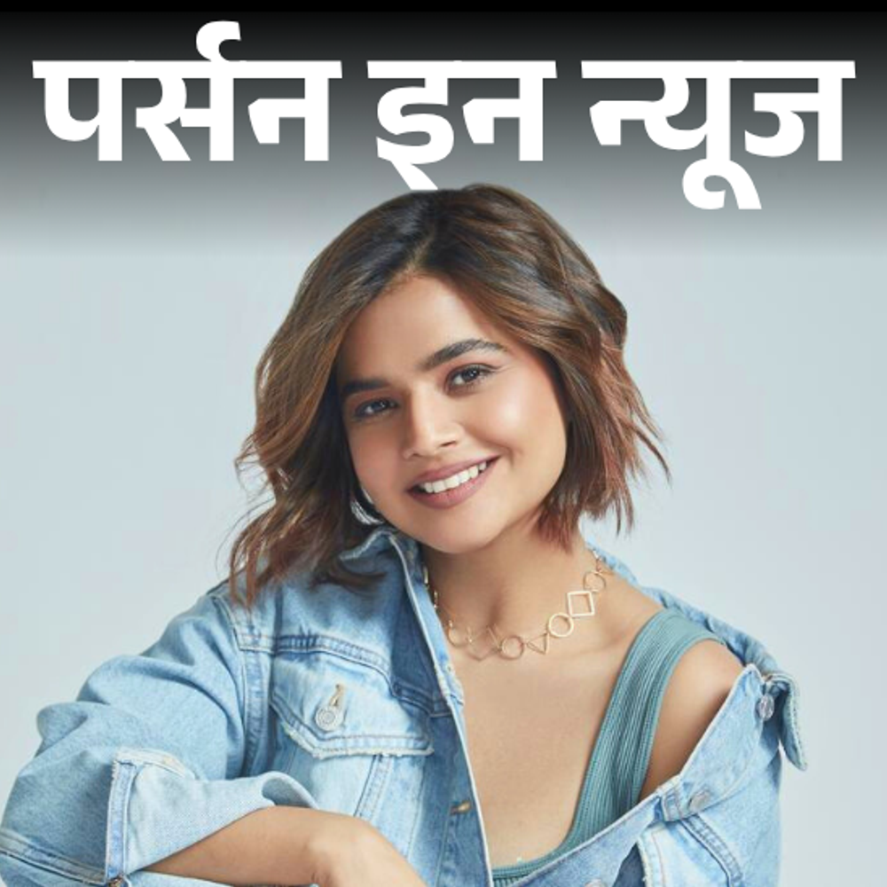 सुहानी शाह ने जीता मैजिक का 'ऑस्कर':केवल पहली क्‍लास तक पढ़ीं, धीरेंद्र शास्‍त्री को चैलेंज किया; जानें पूरी प्रोफाइल