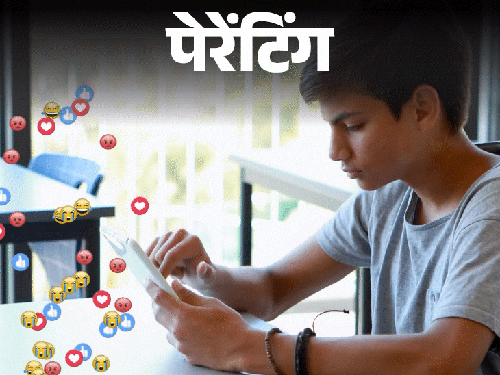 पेरेंटिंग- बेटे पर सोशल मीडिया का फितूर:लाइक-कमेंट न मिले तो होता उदास, कैसे समझाएं इस आभासी दुनिया के बाहर भी है जिंदगी