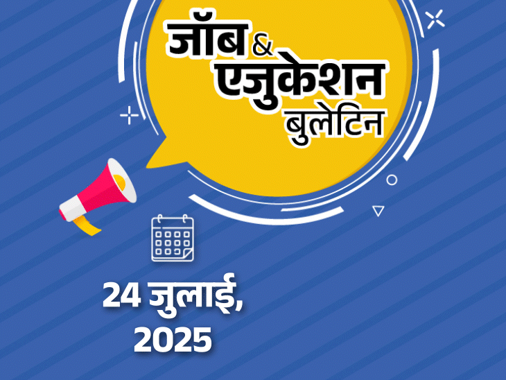 जॉब एजुकेशन बुलेटिन:इंटेलिजेंस ब्‍यूरो में 4987 भर्तियां, एमपी में पैरामेडिकल की 752 वैकेंसी; NDA स्‍टूडेंट से कराए 400 उठक-बैठक, अस्‍पताल पहुंचा