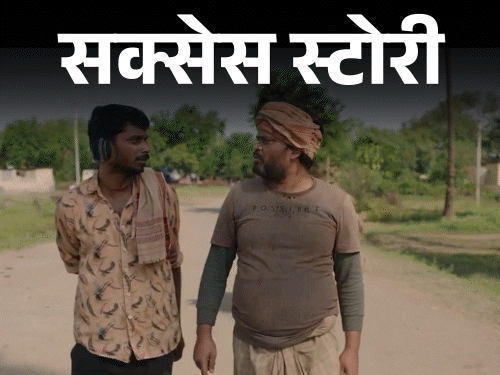 पापा से झगड़कर थिएटर को चुना,नाम-शक्ल पर हंसे लोग:बच्चों की फीस तक देने के पैसे नहीं थे, फिर पंचायत के माधव बनकर छाए बुल्लू कुमार