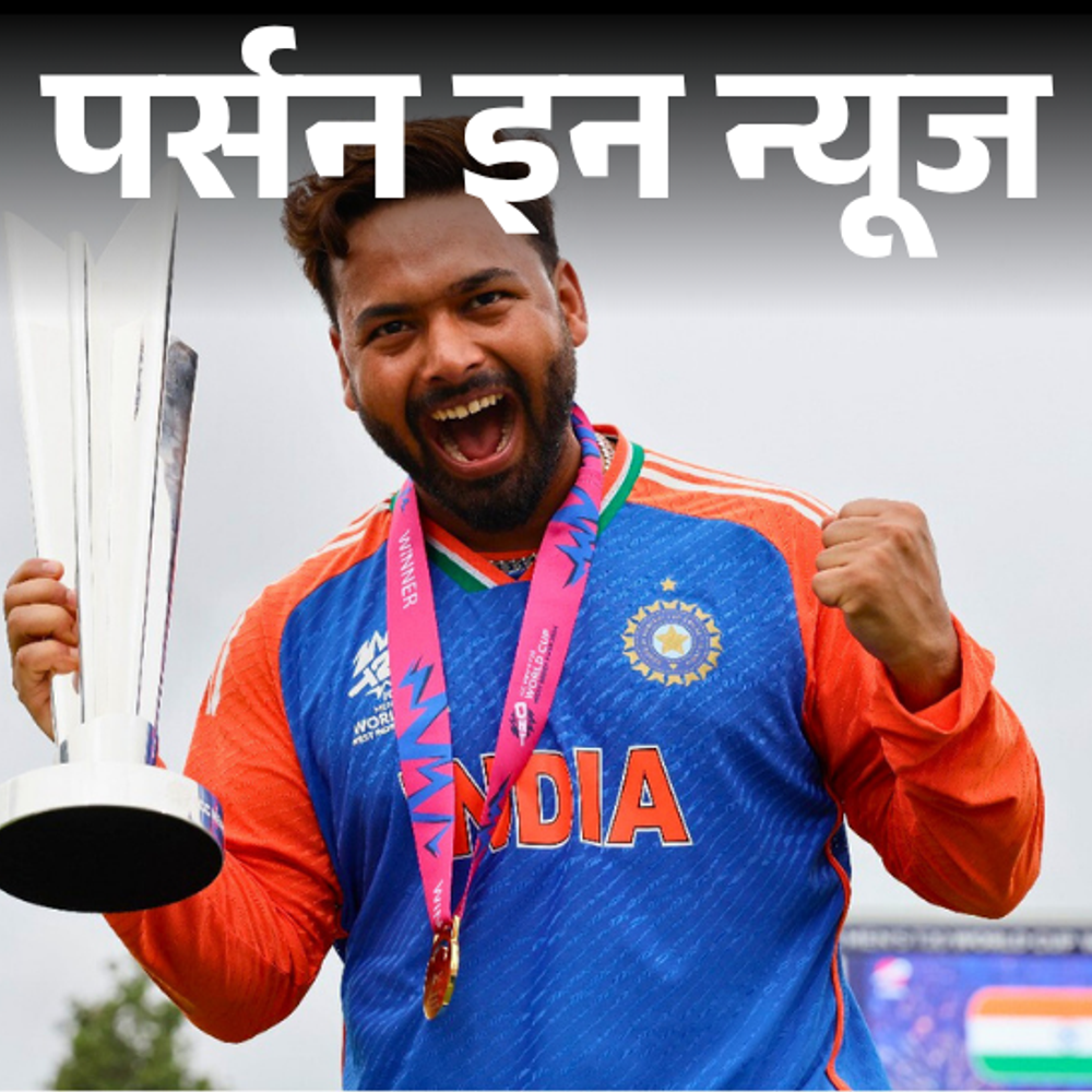 ऋषभ पंत इंग्लैंड के खिलाफ टेस्ट सीरीज से बाहर:गुरुद्वारे में रहकर क्रिकेट ट्रेनिंग ली, कार एक्‍सीडेंट ने ग्राउंड से दूर किया; जानें पूरी प्रोफाइल