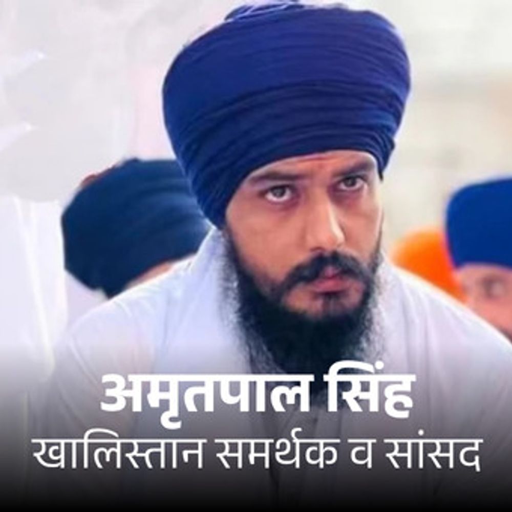 NSA के खिलाफ सुप्रीम कोर्ट जाएगा अमृतपाल सिंह:तीसरी बार लगा कानून, डिब्रूगढ़ जेल से भेजा समर्थकों को संदेश, कहा- पार्टी से जुड़ो