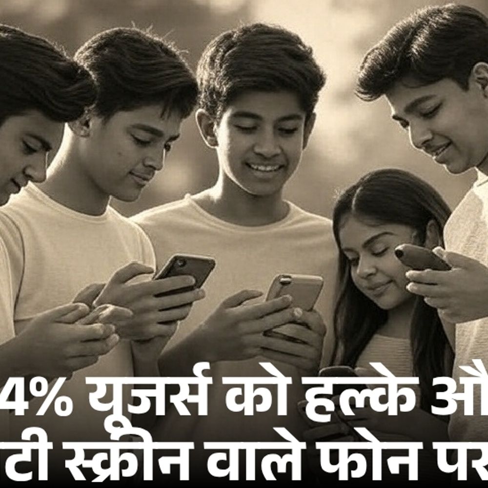 कॉम्पैक्ट स्मार्टफोन की डिमांड बढ़ी, वजह लंबी बैटरी-बेहतर कैमरा:नई तकनीक से हीटिंग प्रोब्लम दूर हुई, देखें 50MP कैमरा वाले 5 बेस्ट कॉम्पैक्ट फोन की लिस्ट