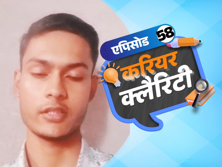 करियर क्लैरिटी:जियोग्राफी में सरकारी नौकरी के मौके; नर्सिंग या BSc किसमें हैं ज्यादा करियर के मौके