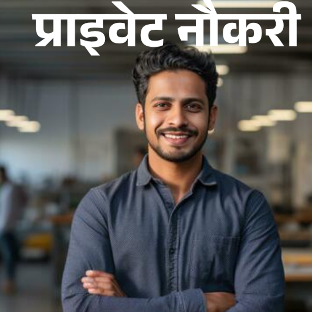 प्राइवेट नौकरी:IDFC FIRST Bank में एसोसिएट रिलेशनशिप मैनेजर की वैकेंसी; एनुअल सैलरी 16 लाख तक, जॉब लोकेशन राजस्थान