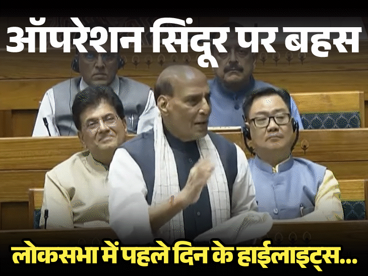 राजनाथ ने ऐसा क्या कहा, तमतमाकर खड़े हुए राहुल:पेंसिल टूटने वाली बात पर गोगोई बोले- हमारे पास सिर्फ 35 राफेल; पहले दिन की बहस में कौन भारी