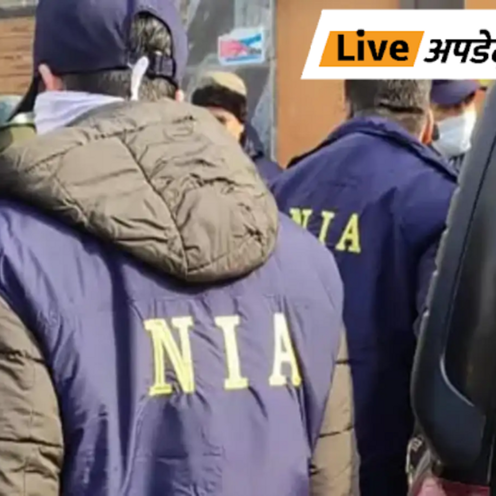 भास्कर अपडेट्स:NIA में 28% पोस्ट खाली; इनमें SP, ASP, DSP जैसे अहम पद भी शामिल