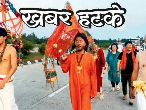 खबर हटके- जापानी अरबपति प्रॉपर्टी छोड़ कांवड़ यात्रा पर निकला:महिला ने चोरी कर ₹315 करोड़ कमाए, 28 बार जेल गई; जानिए 5 रोचक खबरें