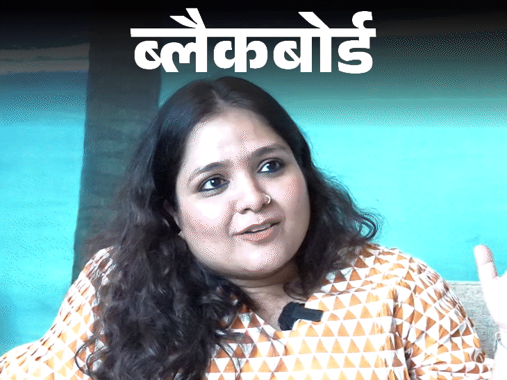 ब्लैकबोर्ड-दुनिया बच्चों को तरसती है, हम जानकर पैदा नहीं करते:हम हैं DINK जोड़े- दोनों कमाते हैं, बच्चे हमारी जिंदगी में रोड़ा