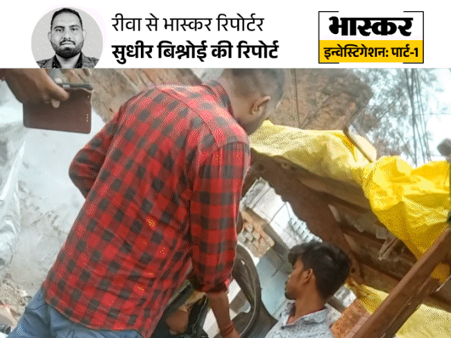 एमपी में ठेलों पर बिक रहा नशे का डोज:रिपोर्टर ने 5 जगह से खरीदकर सबूत पुलिस को सौंपे; भास्कर के कैमरे में 10 चेहरे कैद