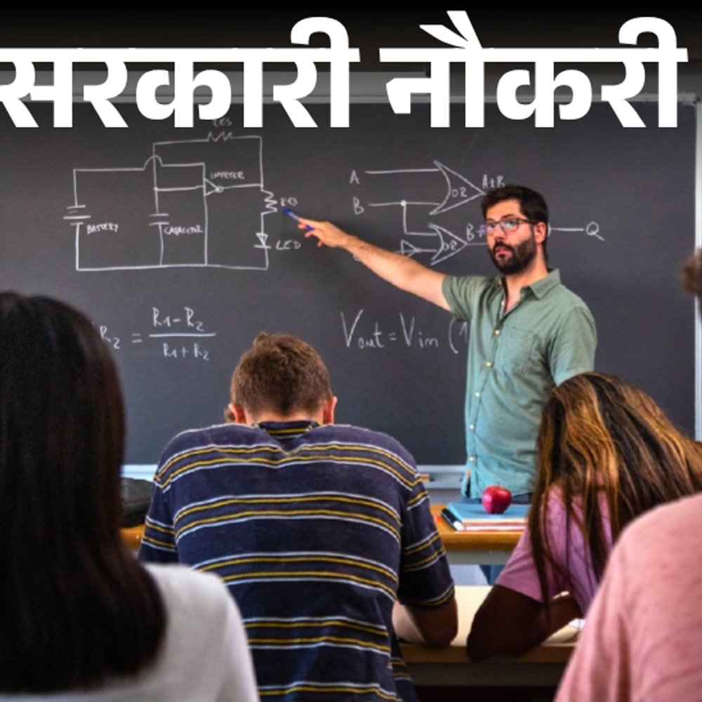 सरकारी नौकरी:उत्तर प्रदेश में TGT के 7,466 पदों पर भर्ती; BEd डिग्री होल्डर्स करें अप्लाई; 1 लाख रुपए से ज्यादा सैलरी