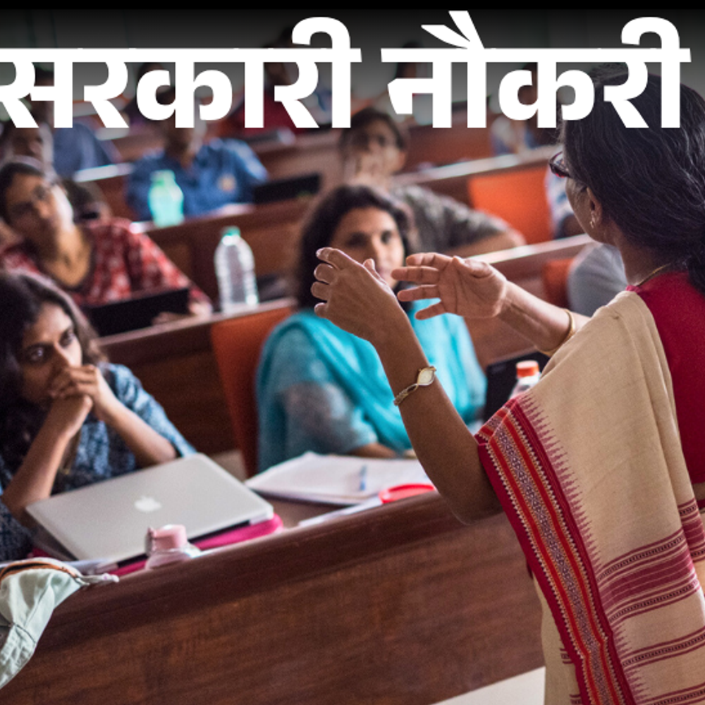 सरकारी नौकरी:ESIC में असिस्टेंट प्रोफेसर की भर्ती, सिर्फ इंटरव्यू से सिलेक्शन, महिलाओं को एप्लिकेशन फीस नहीं भरनी होगी