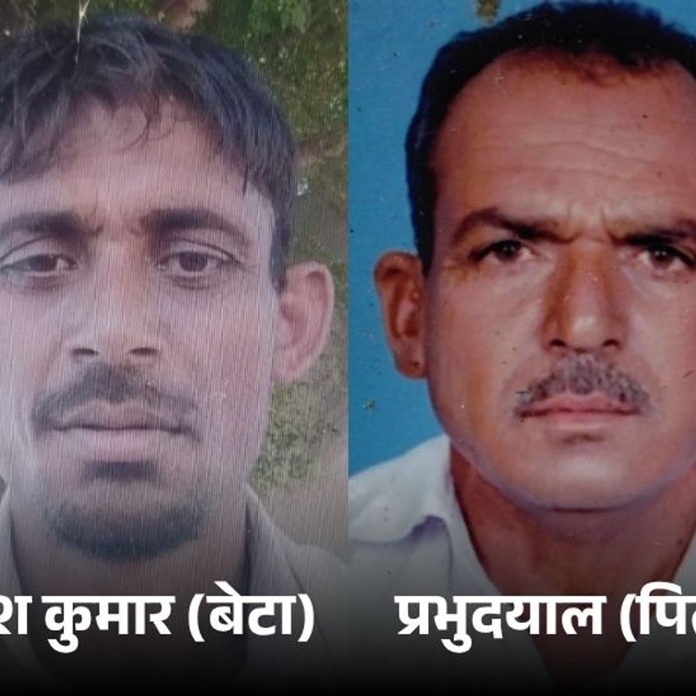 हरियाणा में एक ही दिन में बाप-बेटे की मौत:बेटे के निधन का पता चला तो पिता का हार्ट फेल हुआ; एक ही दिन में घर से उठीं 2 अर्थियां