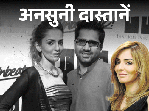 सिंगापुर मॉडल फहमीना, जिनकी पाकिस्तान में सड़ी लाश मिली:किडनैपर ने 2 करोड़ रुपए फिरौती मांगी, झांसा देकर इस्लामाबाद बुलाया था