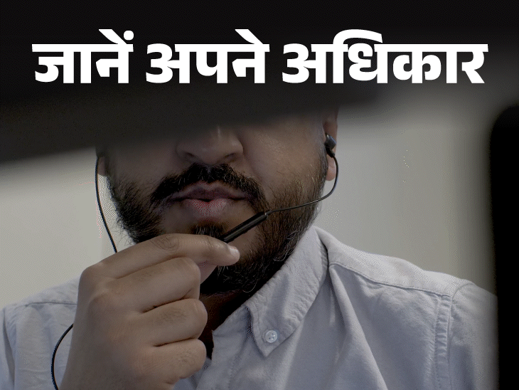 जानें अपने अधिकार- बिना इजाजत आपकी कॉल रिकॉर्ड करना अपराध:क्या है लॉ, एक्सपर्ट से जानें आपके राइट्स और कानूनी धाराओं की डिटेल