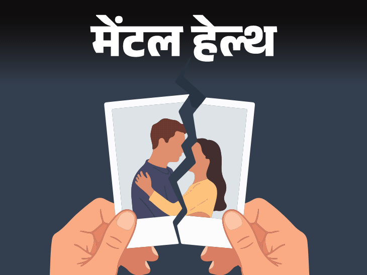 मेंटल हेल्थ- हसबैंड का ऑफिस कुलीग से अफेयर था:वो छोड़कर चला गया, शादी ही तो मेरी पहचान थी, उसके बगैर अकेले कैसे रहूं