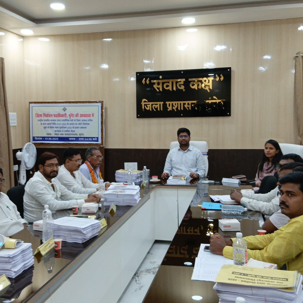 मुंगेर DM ने राजनीतिक दलों के साथ की बैठक:मतदाता सूची में नाम जुड़वाने के लिए जरूरी दस्तावेज BLO को जमा करने का दिया निर्देश