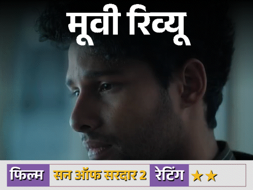 मूवी रिव्यू- धड़क 2,:इरादा बड़ा, लेकिन असर छोटा, न तो प्रेम कहानी छू पाती है, और न ही सामाजिक सच्चाई कोई चोट छोड़ती है