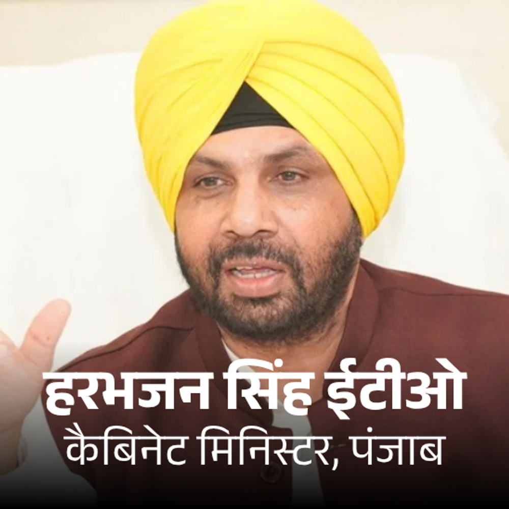 5वीं बार AAP नेता की विदेश यात्रा पर लगाई रोक:पंजाब के मंत्री को केंद्र ने नहीं दी अनुमति; लेजिस्लेटिव समिट में जाना था