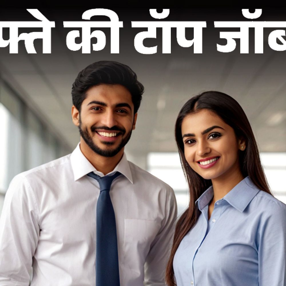 हफ्ते की टॉप जॉब्स:इंटेलिजेंस ब्यूरो में 4987 पदों पर भर्ती; BSF में 3588 वैकेंसी, ऐसी ही 18,799 नौकरियों के बारे में जानने के लिए यहां क्लिक करें