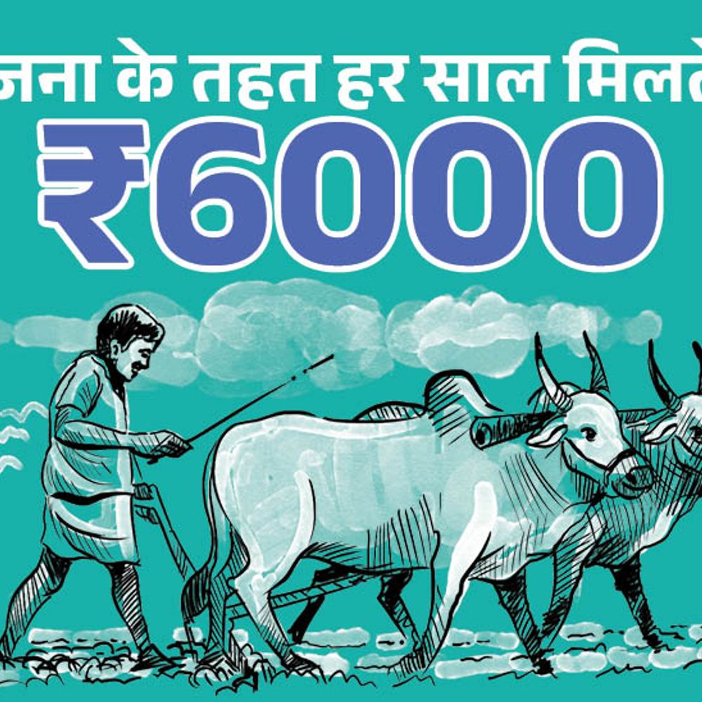 किसान सम्मान निधि की 20वीं किस्त जारी:9.7 करोड़ किसानों के खातों में ₹21 हजार करोड़ ट्रांसफर, तीन किश्तों में मिलते हैं ₹6 हजार