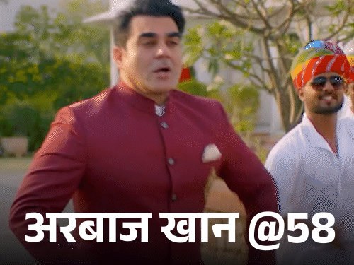 अरबाज खान @58, सट्टेबाजी की वजह से करियर बर्बाद:बसा बसाया घर टूटा, सलमान खान जैसा स्टारडम नहीं, फिर भी करोड़ों की नेटवर्थ