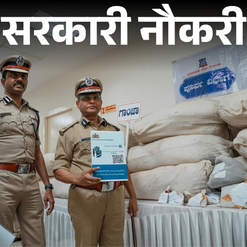 सरकारी नौकरी:महाराष्ट्र में ड्रग इंस्पेक्टर के 109 पदों पर भर्ती; सैलरी 1 लाख 32 हजार, बिना एग्जाम के सिलेक्शन