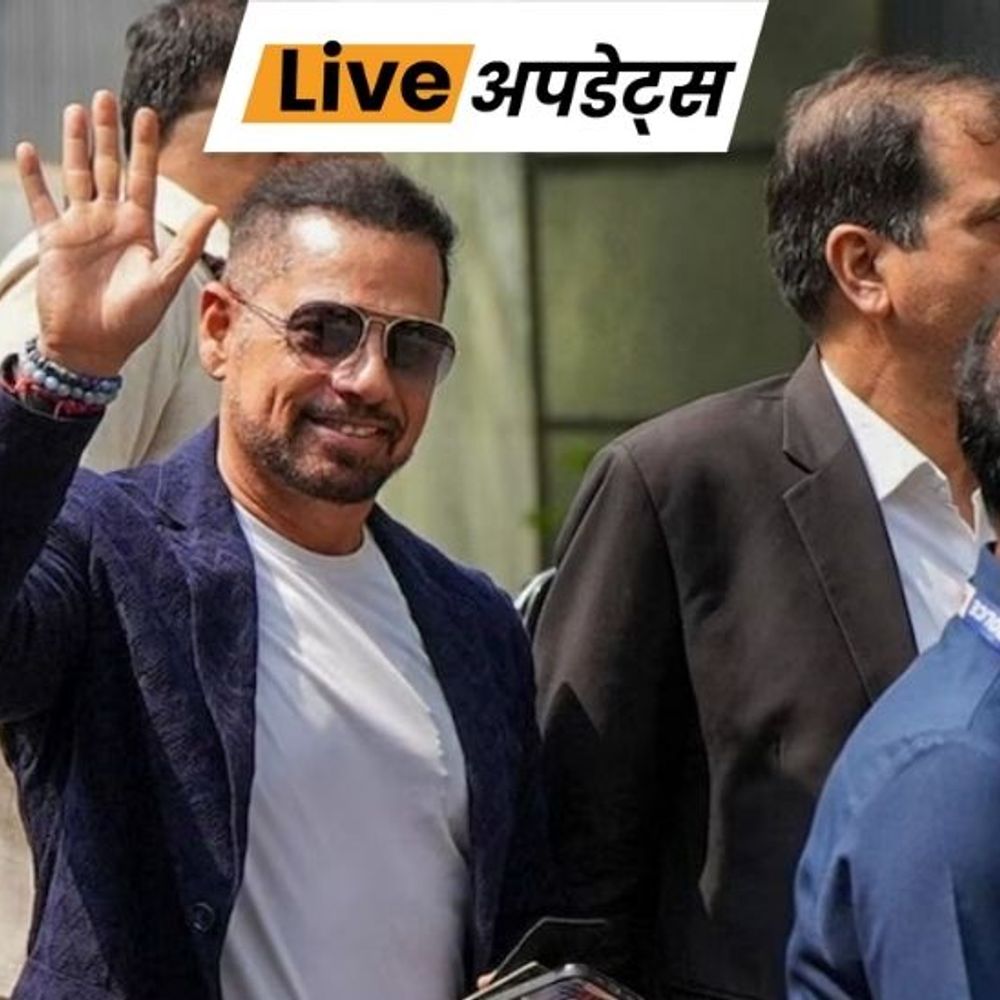 भास्कर अपडेट्स:मनी लॉन्ड्रिंग मामले में रॉबर्ट वाड्रा और अन्य को अदालत ने नोटिस जारी किया