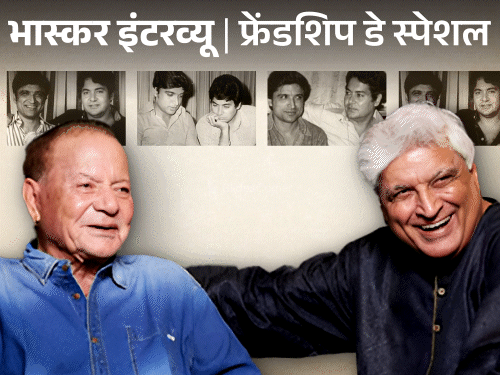 न रोटी थी, न कपड़े; दोस्त सहारा बने- जावेद अख्तर:सलीम खान ने दोस्त का ₹90 लाख कर्ज चुकाया, फेमस राइटर जोड़ी से खास बातचीत