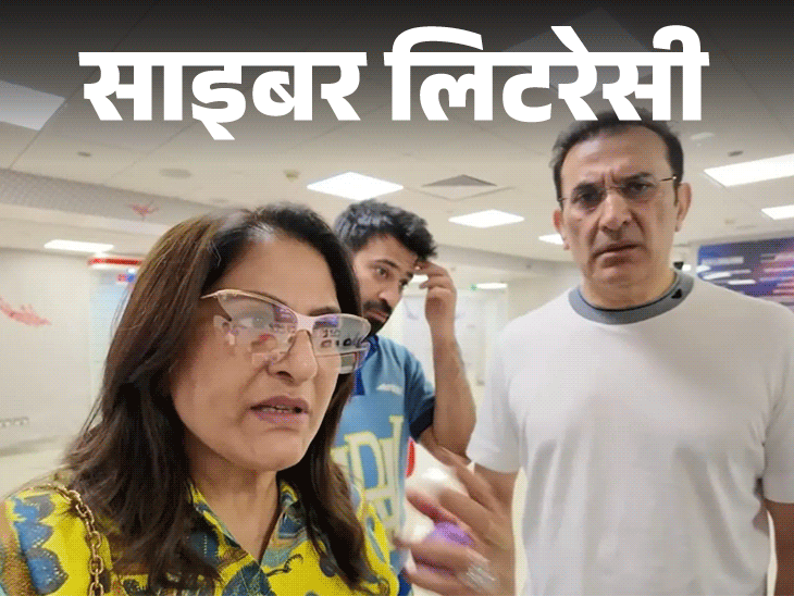 साइबर लिटरेसी- अर्चना पूरन सिंह फेक टिकटिंग स्कैम का शिकार:टिकट बुकिंग करते समय सावधान, फ्रॉड से बचें, 8 बातें ध्यान रखें